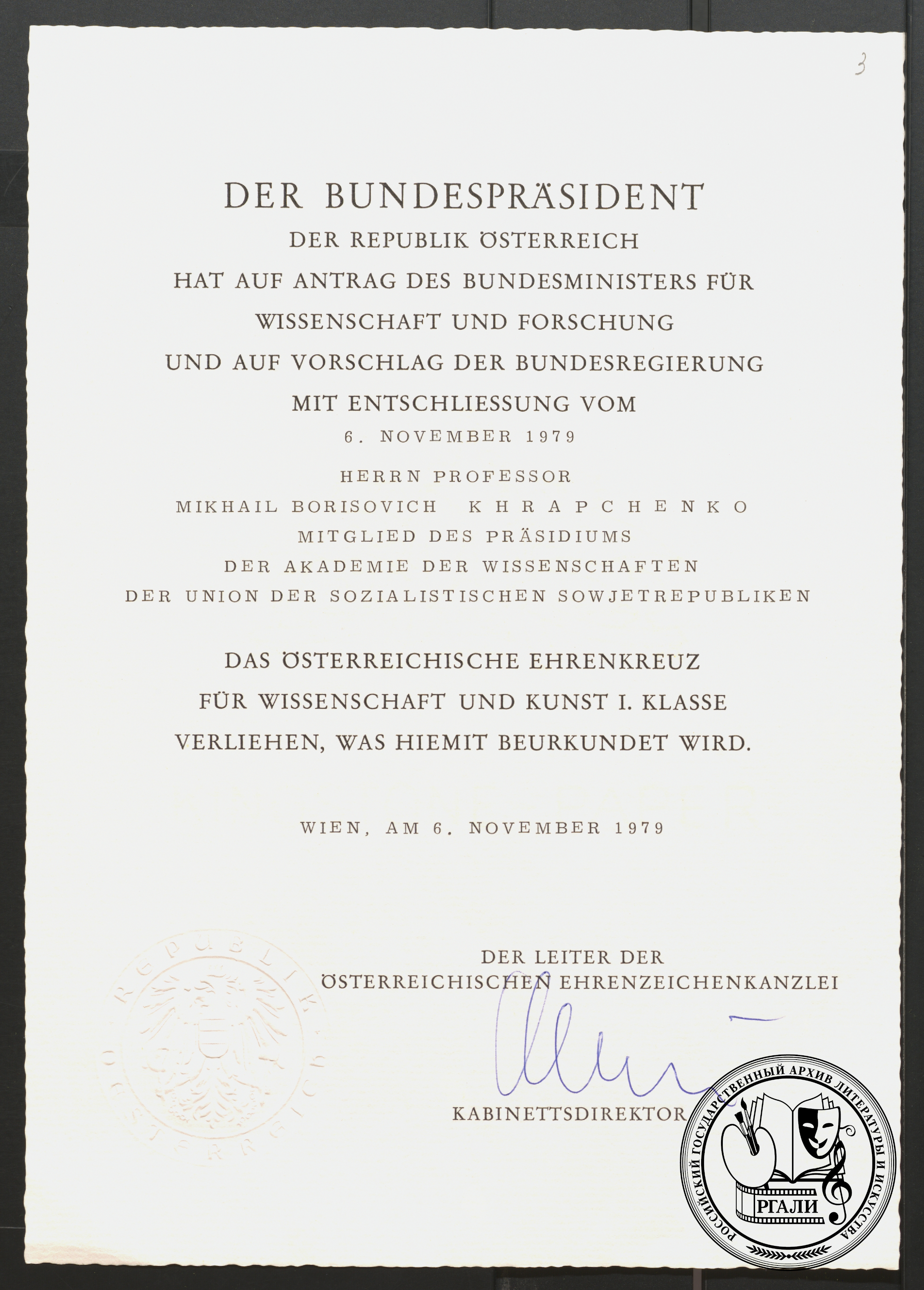 Письмо от имени Федерального президента Австрийской республики о награждении М.Б. Храпченко Почетным крестом I класса. 1979 г. РГАЛИ. Ф. 2894. Оп. 1.