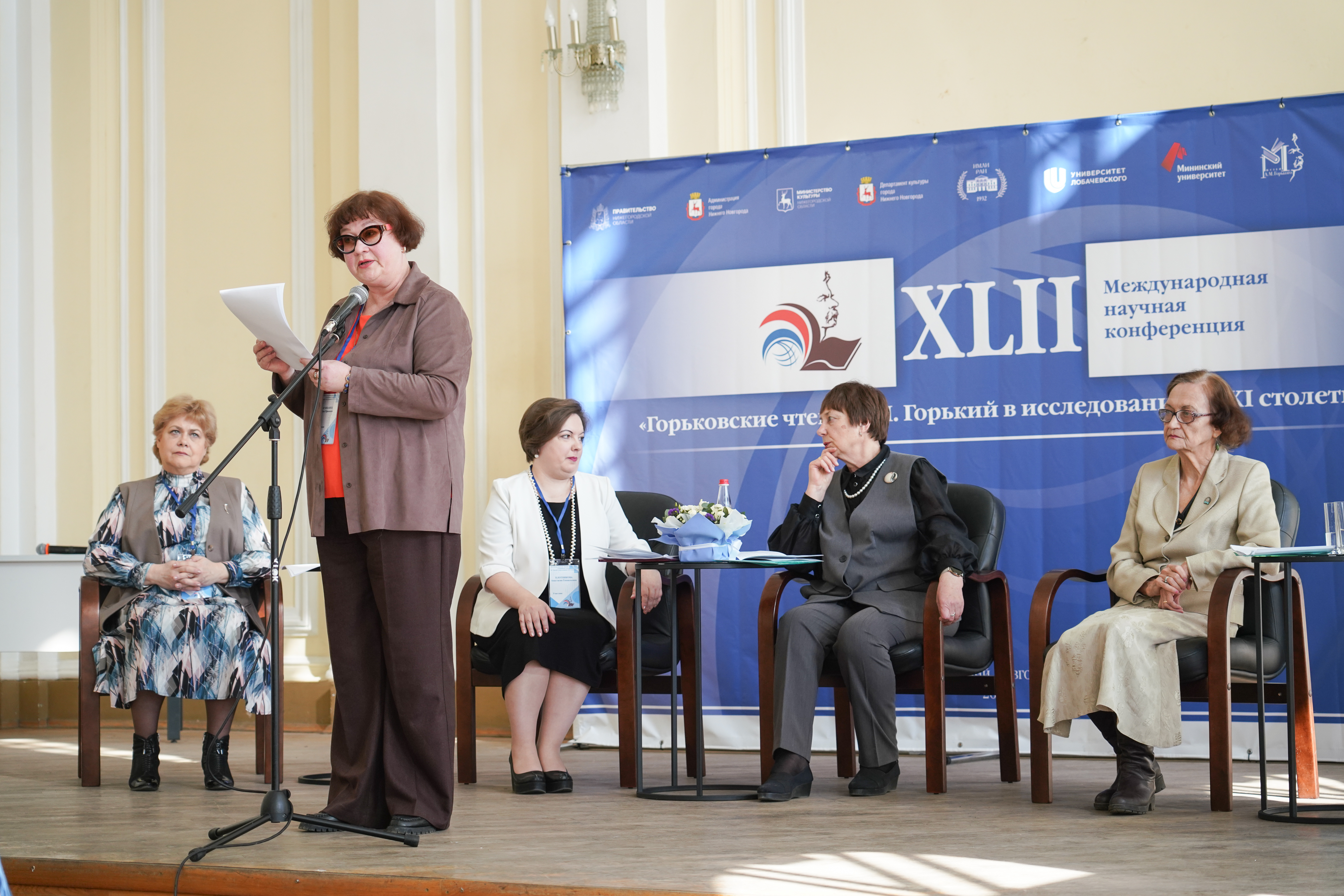 Начало Пленарного заседания.
