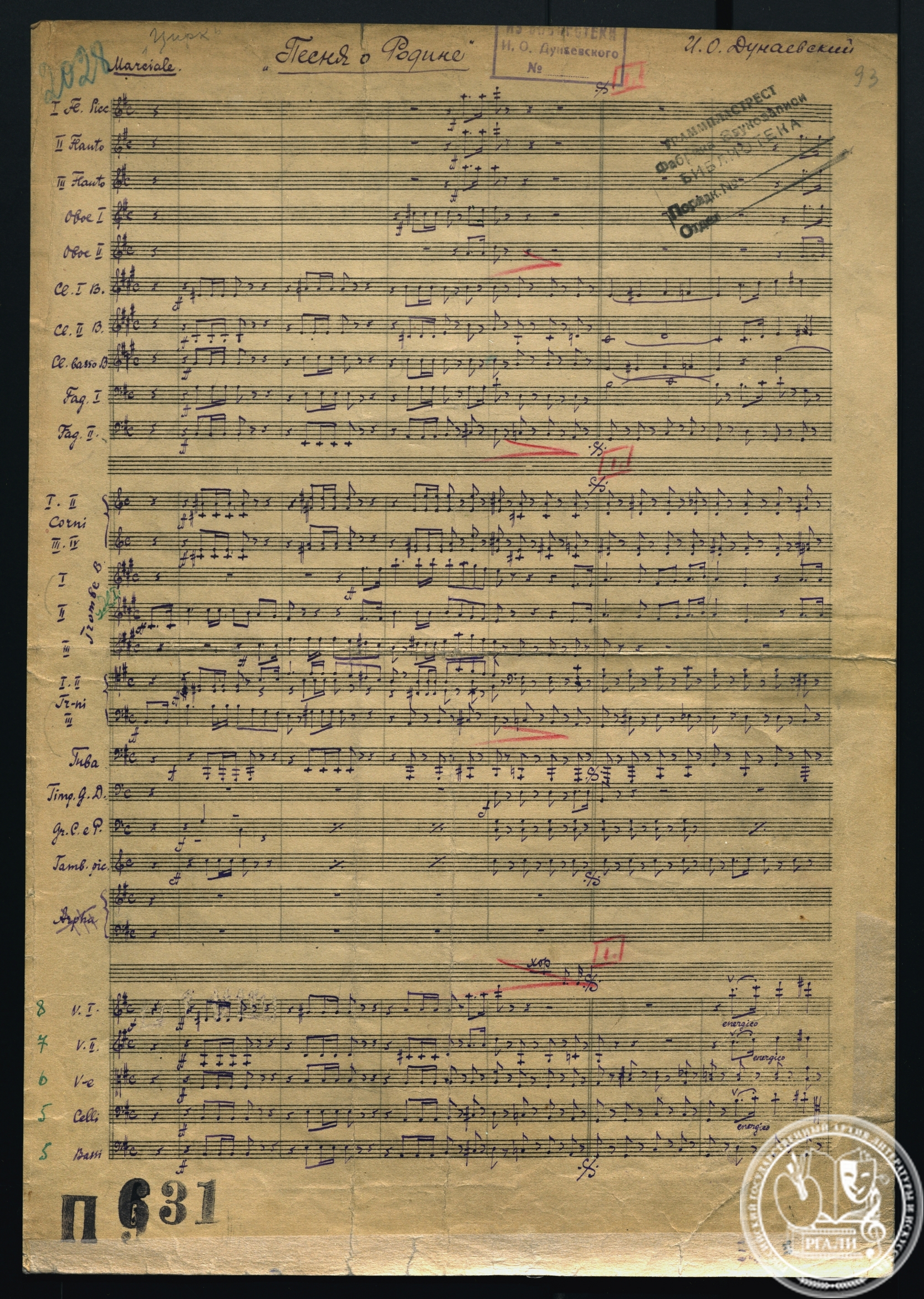 И.О. Дунаевский. «Песня о Родине». Песня-марш из кинофильма Г.В. Александрова «Цирк». Слова В.И. Лебедева-Кумача. Клавир и партитура. [1935–1936 гг.]. РГАЛИ. Ф. 2062. Оп. 1. Ед. хр. 127. Л. 91–95. Нотный автограф, авторизованная нотная рукопись.