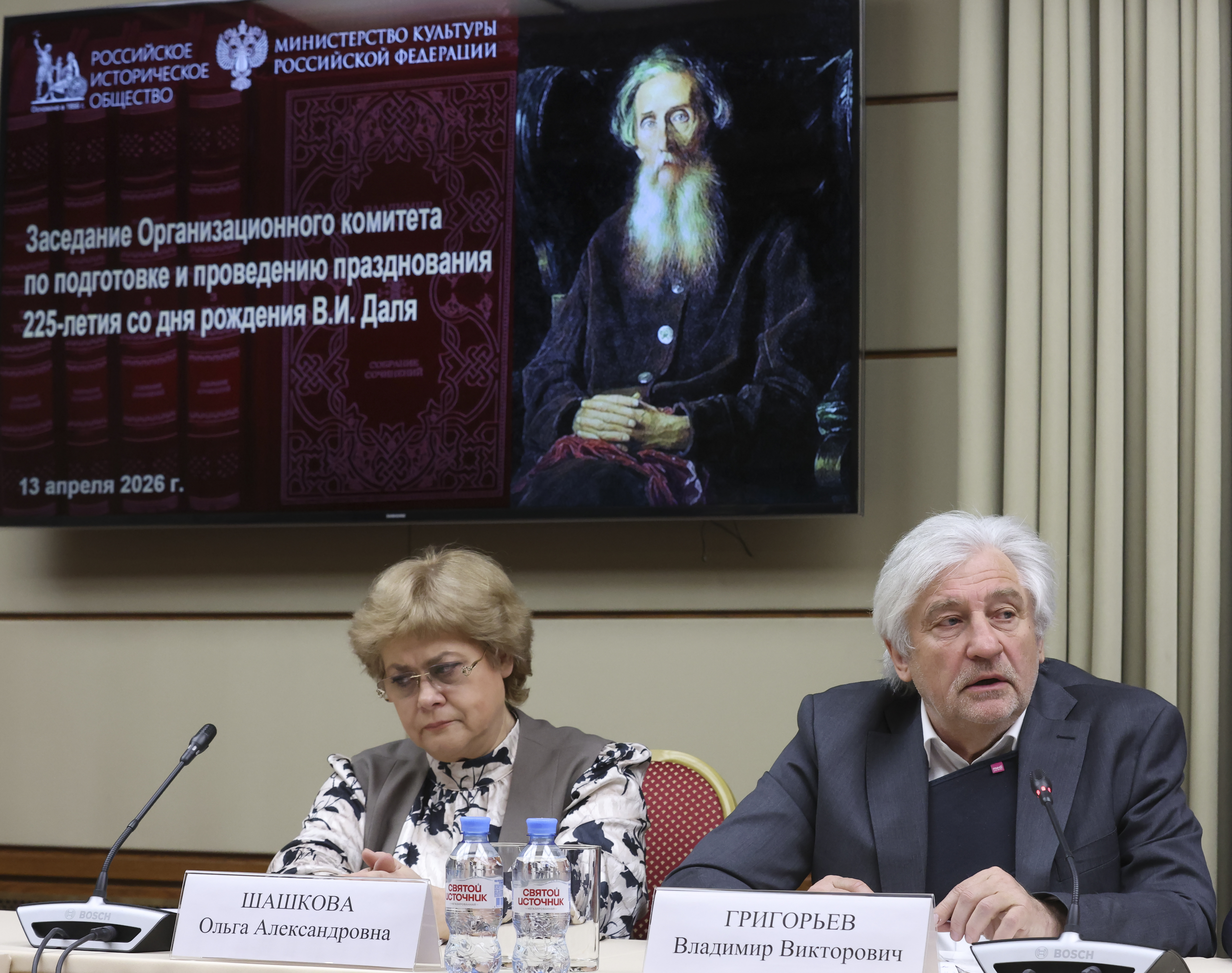 Участники мероприятия.