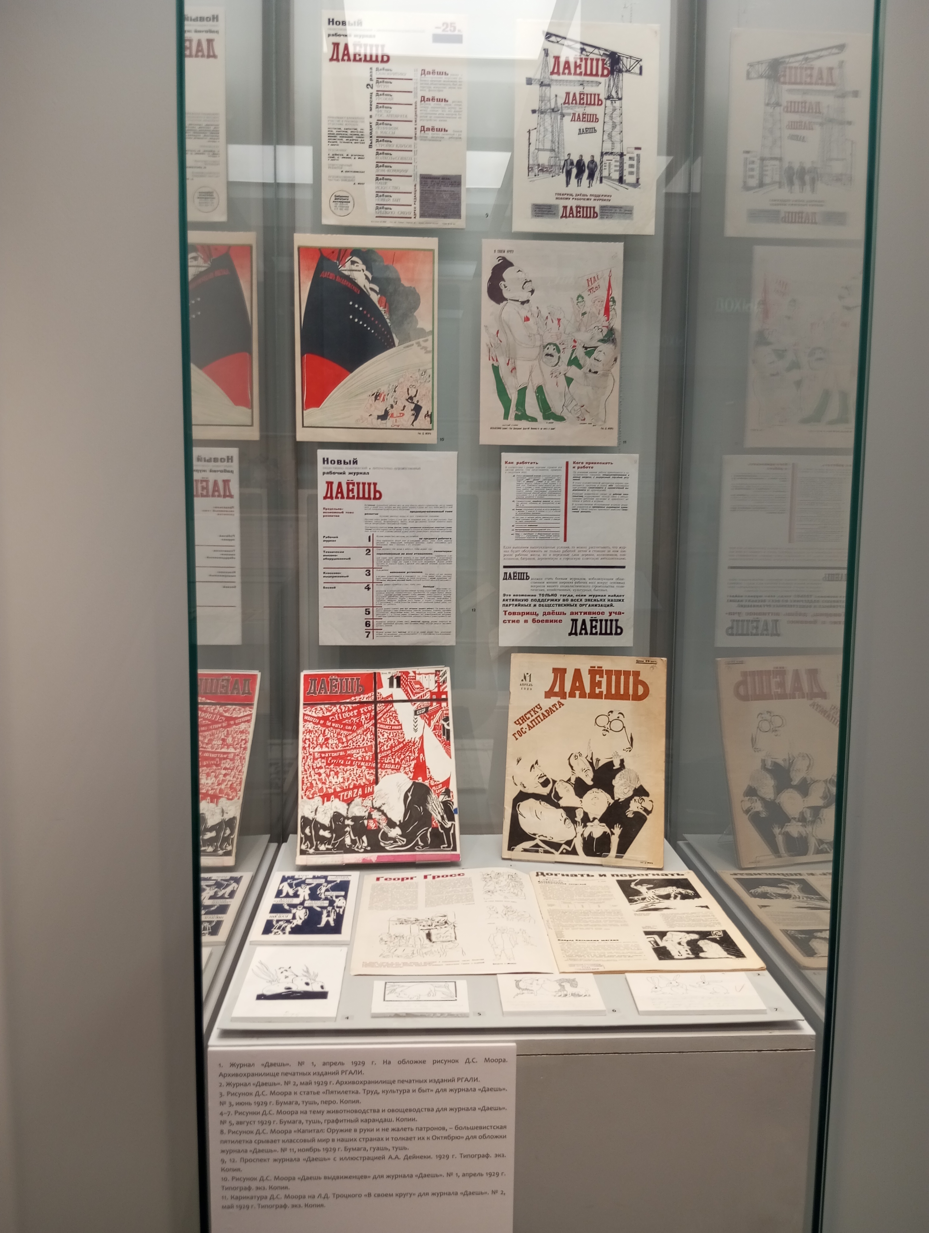 Экспонаты выставки