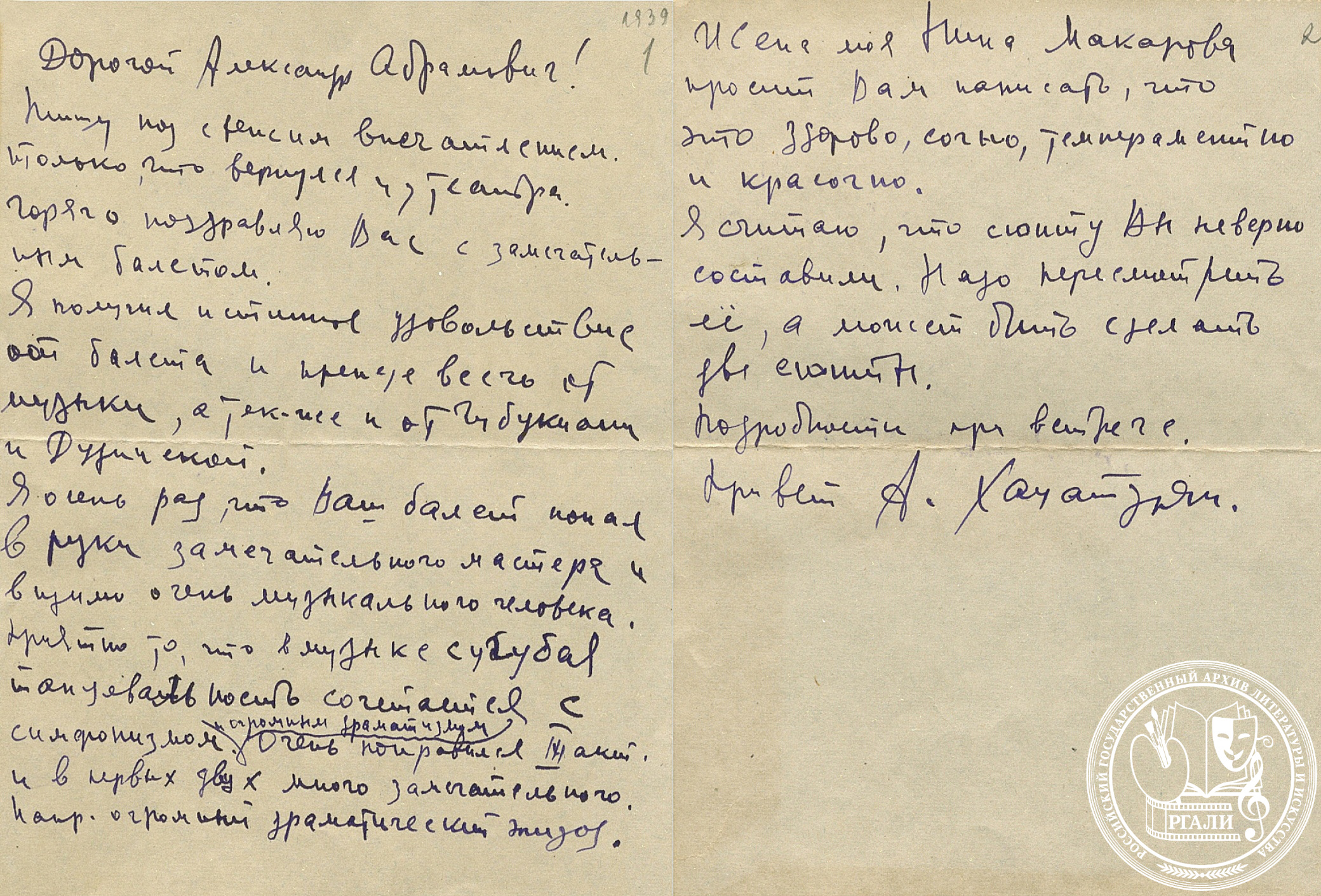 Письмо А.И. Хачатуряна А.А. Крейну. 1939 г. РГАЛИ. Ф. 2435. Оп. 2. Автограф.
