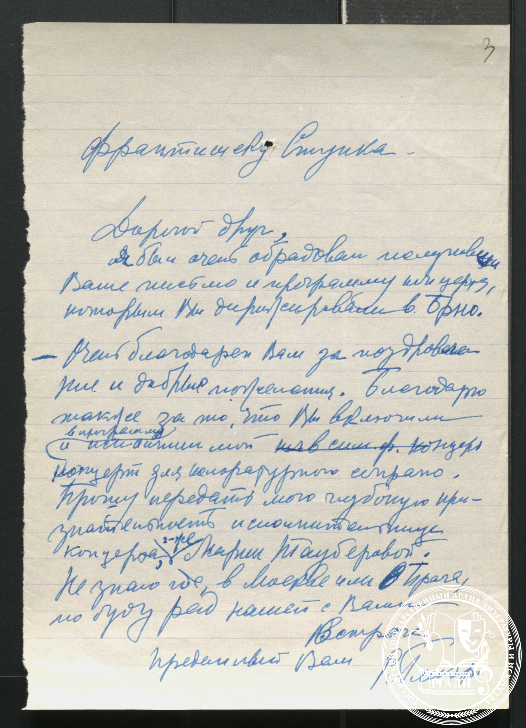 Письмо Р.М. Глиэра Франтишеку Ступке. [1-я половина 1950-х г.] РГАЛИ. Ф. 2085. Оп. 1. Автограф.