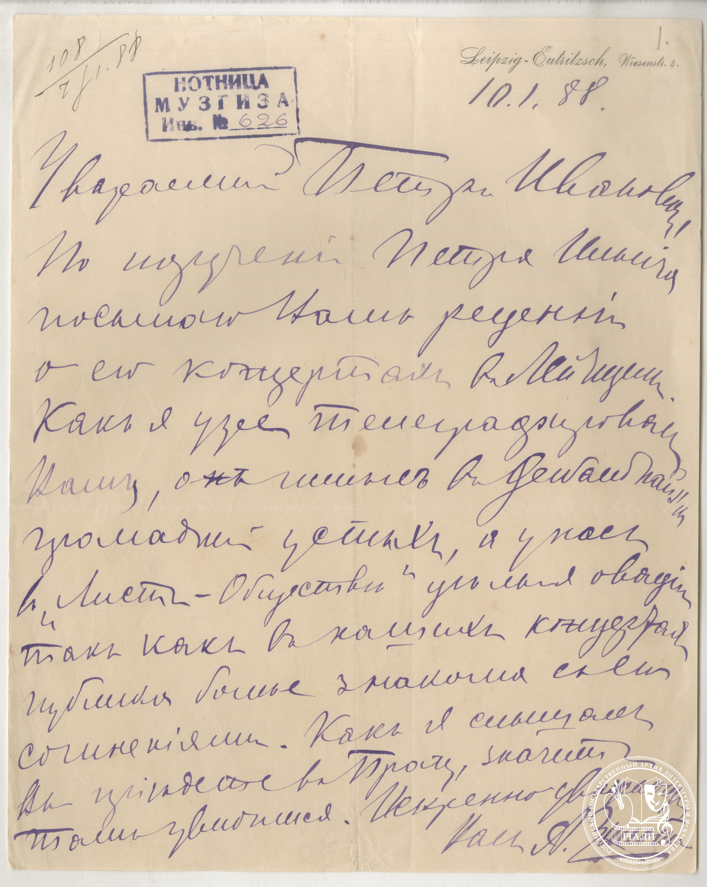 Письмо А.И. Зилоти П.И. Юргенсону. 10 января 1888 г. РГАЛИ. Ф. 931. Оп. 1. Подлинник.