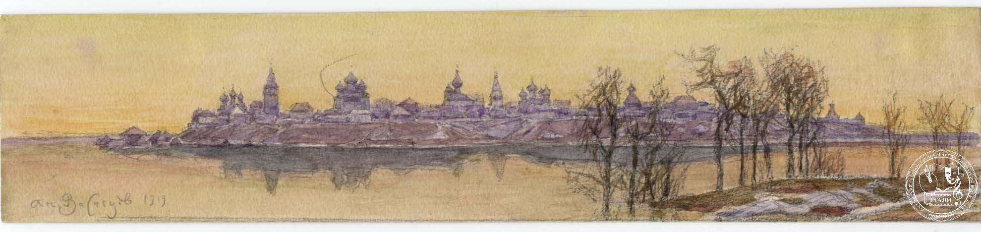 Рисунок А.М. Васнецова «Вид старинного русского города на берегу реки». 1919 г. РГАЛИ. Ф. 715. Оп. 1. Бум., акварель, граф. карандаш.