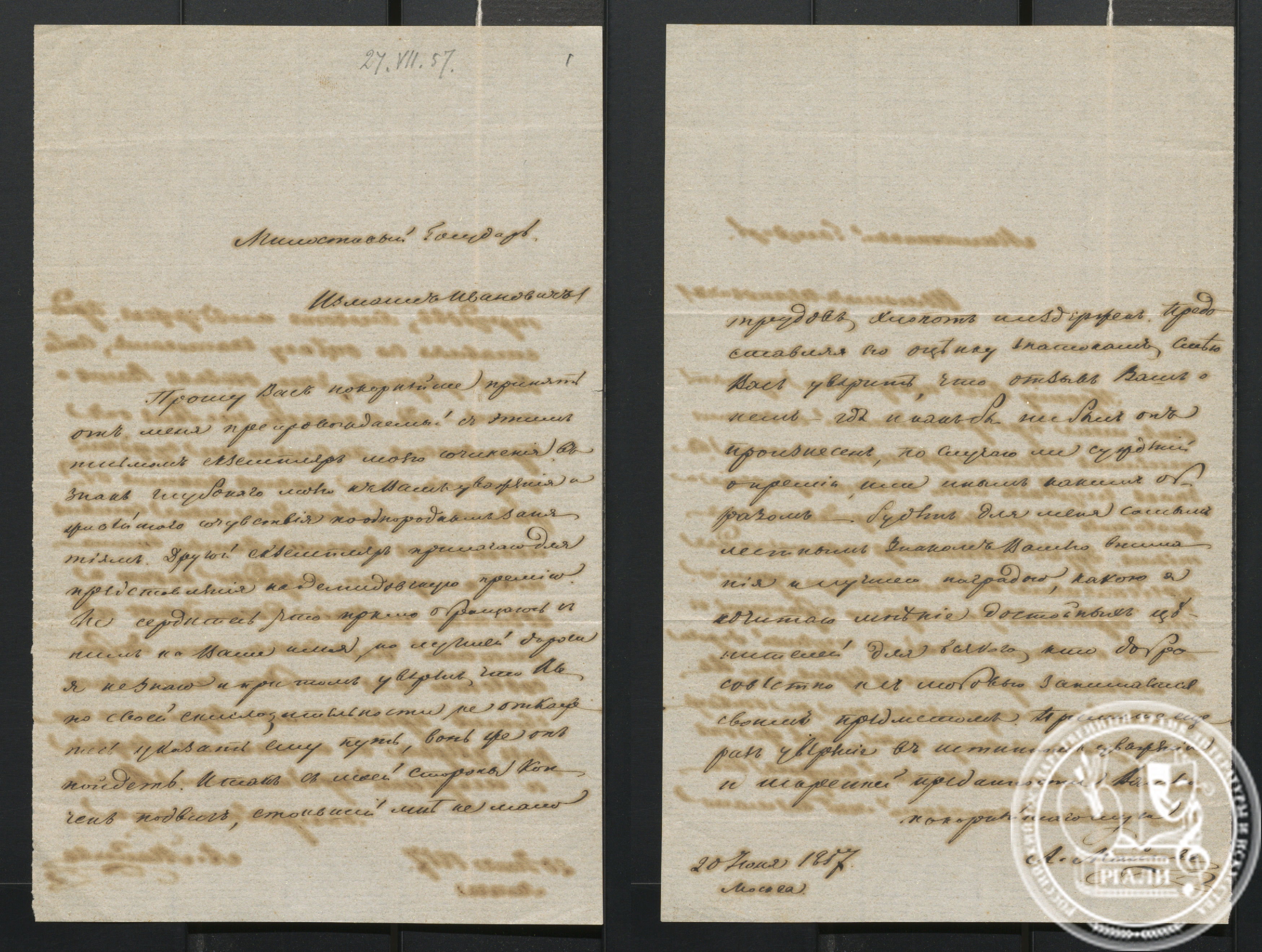 Письмо А.А. Майкова И.И. Срезневскому. 20 июня 1857 г. РГАЛИ. Ф. 436. Оп. 1.