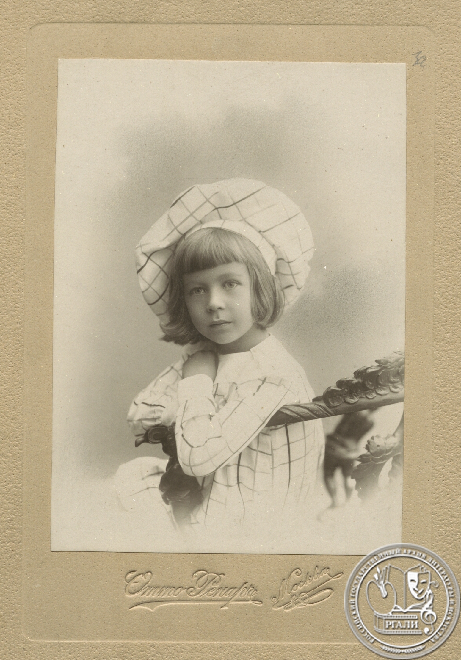Фотография А.Н. Глумова. 1900-е гг. РГАЛИ. Ф.2420. Оп.2.