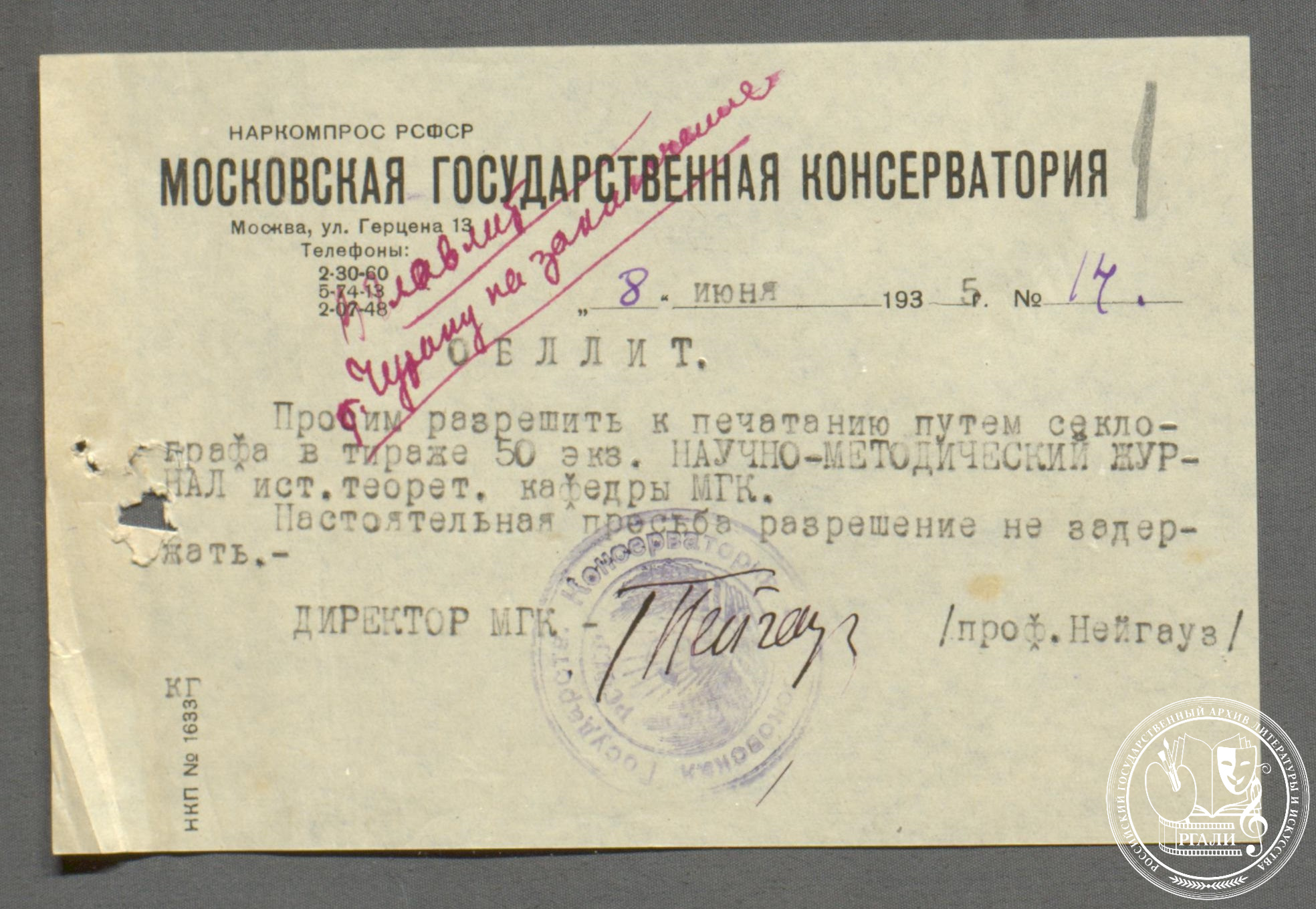 Прошение директора Московской консерватории Г.Г. Нейгауза в Главлит с просьбой разрешить издание Научно-методического журнала. 8 июня 1935 г. РГАЛИ. Ф. 658. Оп. 14.