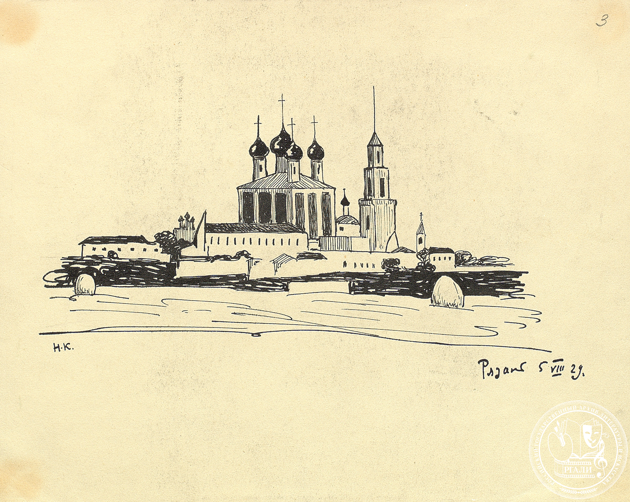 Н.Е. Кузнецов. Рязань. 1929 г. РГАЛИ. Ф.2442. Оп.1.