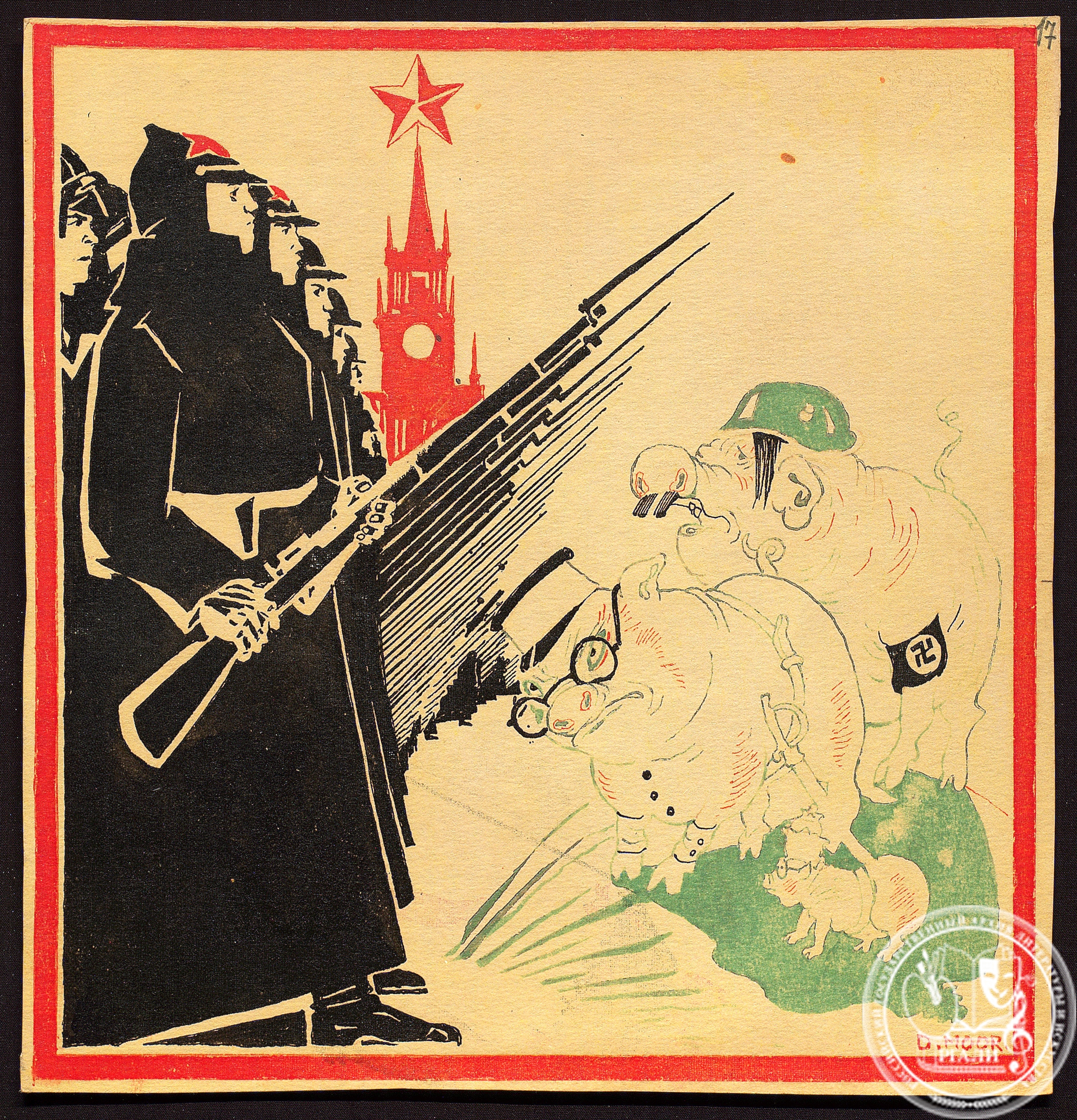 Рисунок Д.С. Моора для обложки журнала «Безбожник». № 2, февраль 1938 г. РГАЛИ. Ф. 1988. Оп. 1. Бумага, гуашь, тушь.