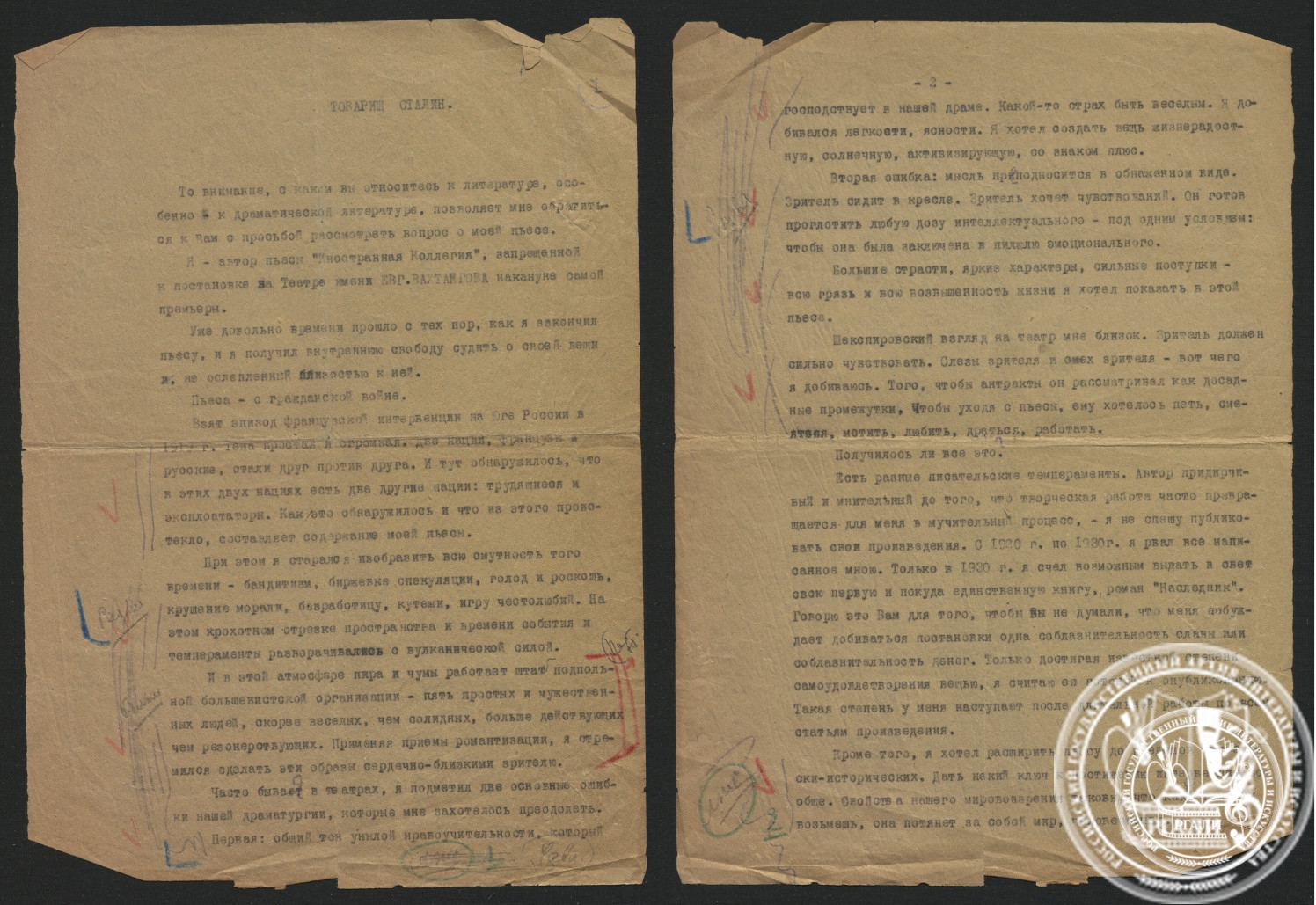 Письмо Л.И. Славина И.В. Сталину. 1932 г. РГАЛИ. Ф. 2811. Оп. 1. Черновик