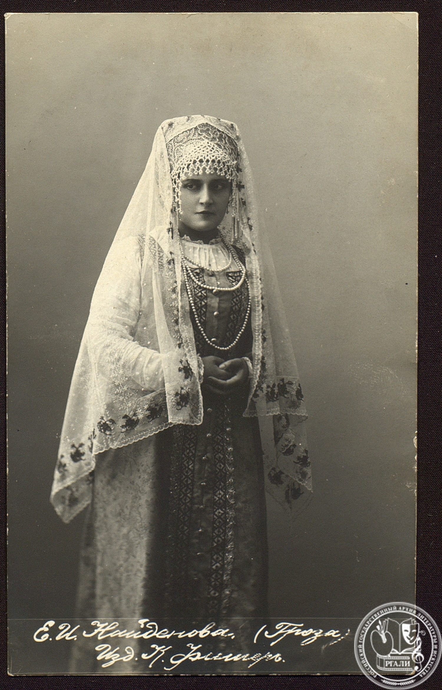 Фотография Е.И. Найдёновой в роли Катерины в пьесе Островского «Гроза». 1910 г. РГАЛИ. Ф. 1969. Оп. 1.